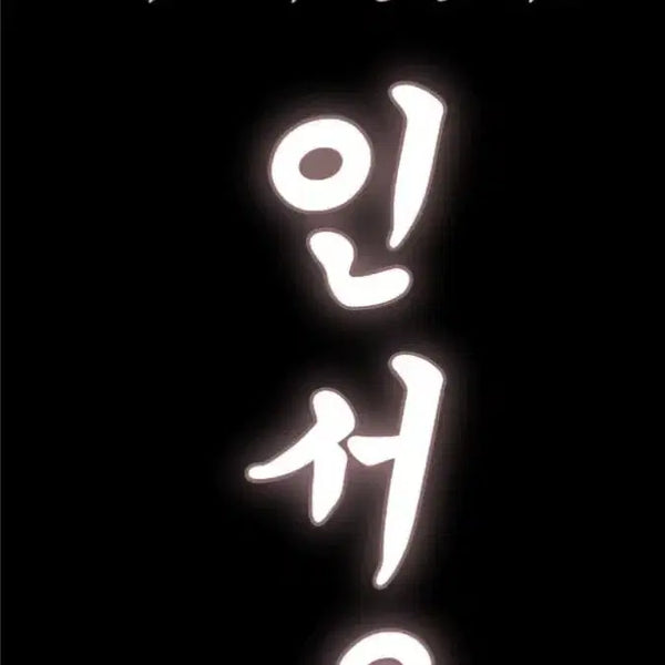 [BUNJANG] 2027 ImageT Math Calculus Workbook / 2027 이미지t 미친개념 수2