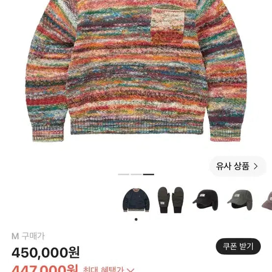 [BUNJANG] thisisneverthat x GORE-TEX Reversible Knit Crew Navy / 디스이즈네버댓 x 고어텍스 리버시블 니트 크루 네이비
