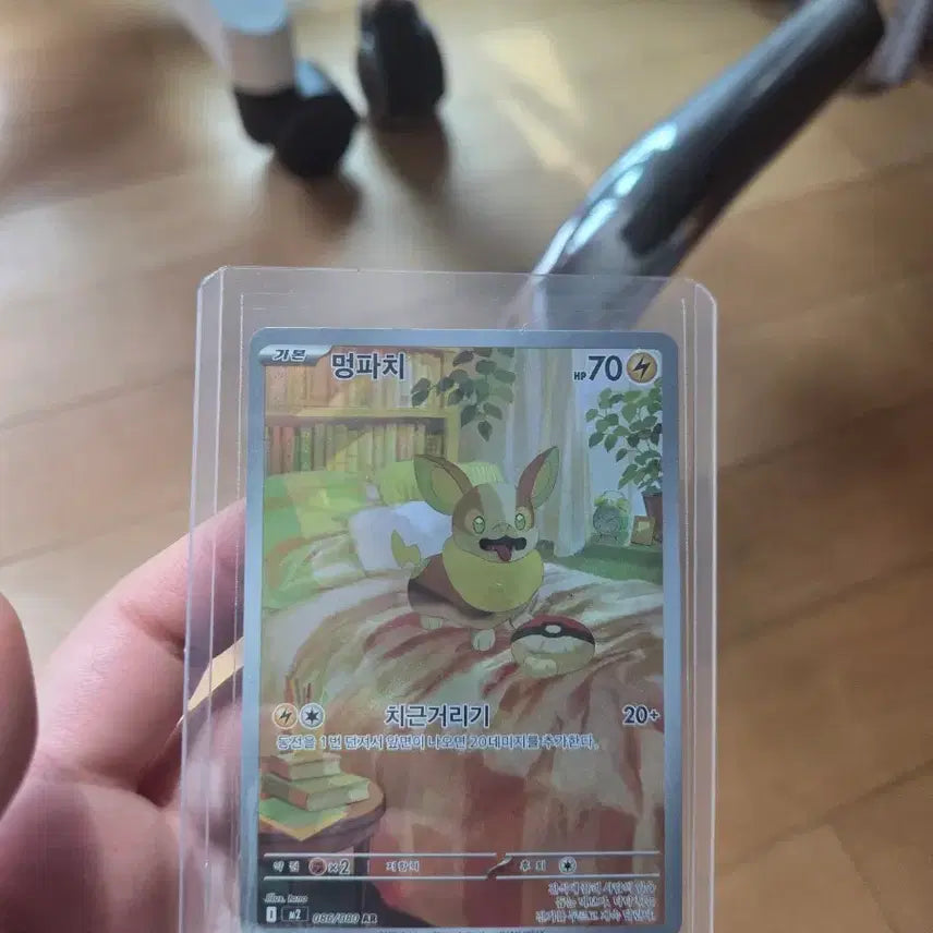 [BUNJANG] Pokemon Card Dunsparce AR Card / 포켓몬카드 멍파치 AR 카드