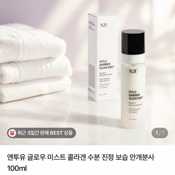 [BUNJANG] Mist (Exchange Possible) / 미스트 교신가능