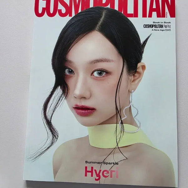 [BUNJANG] Cosmopolitan July 2026 Issue Magazine / 코스모폴리탄 26년7월호잡지