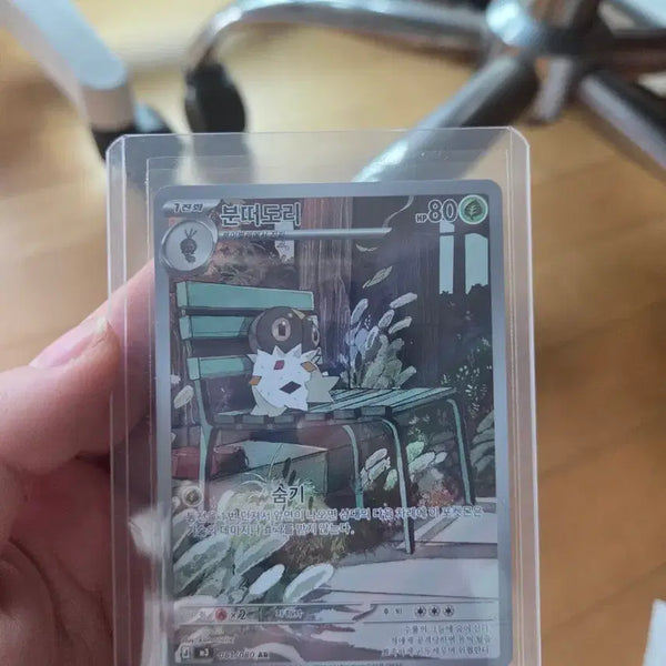 [BUNJANG] Pokemon Card Dotori AR Card / 포켓몬카드 분떠도리 AR카드