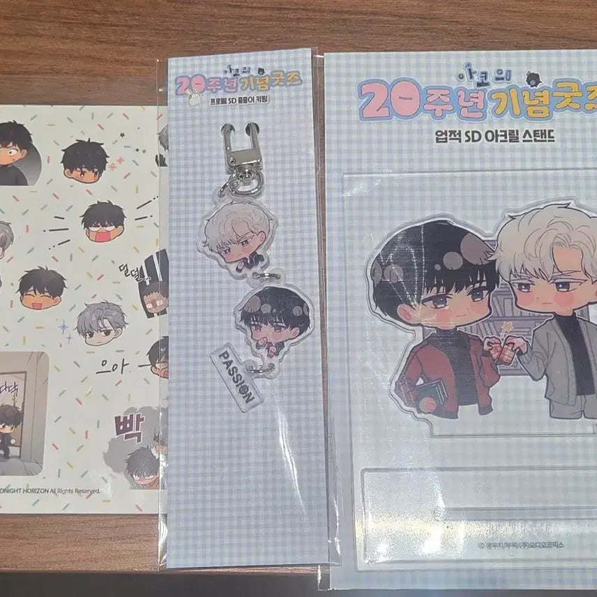 [BUNJANG] Aco Shop 20th Anniversary Acrylic Stand & Keyring Bundle / 아코샵 20주년 아크릴 스탠드, 키링 일괄 판매