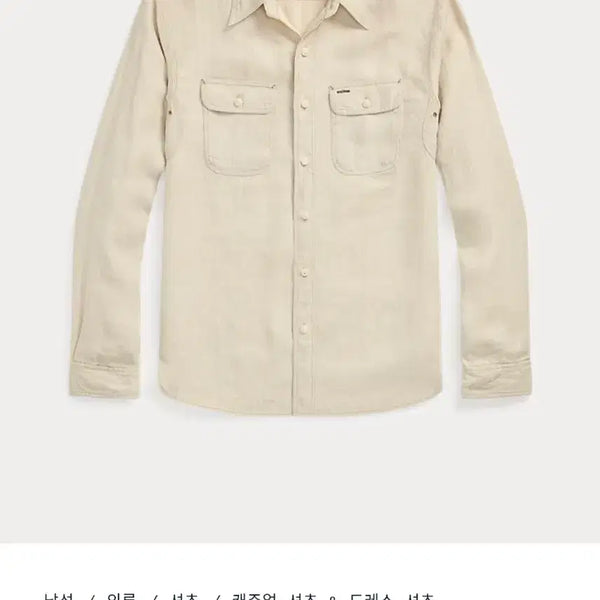 [BUNJANG] RRL Linen Herringbone Twill Work Shirt / rrl 더블알엘 리넨 헤링본 트윌 워크 셔츠