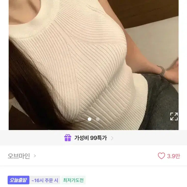 [BUNJANG] Ivory Ribbed Knit Sleeveless Top / 아이보리 골지 니트 민소매 탑