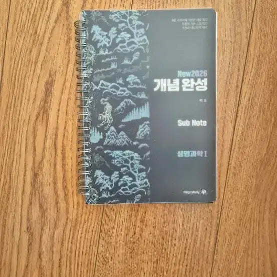 [BUNJANG] Baekho Life Science I Concept Completion Sub Note (New2026 Version) / 백호 서프노트