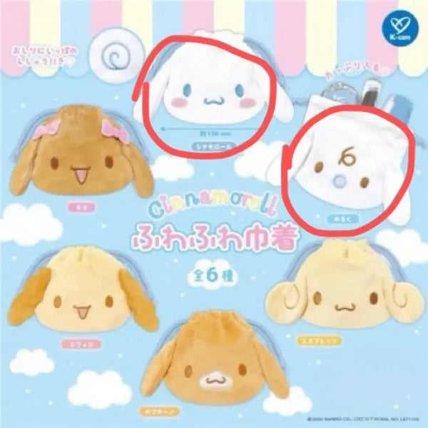 [BUNJANG] Cinnamoroll Milk Pouch (Sealed) / 시나모롤 밀크 가챠 파우치 미개봉