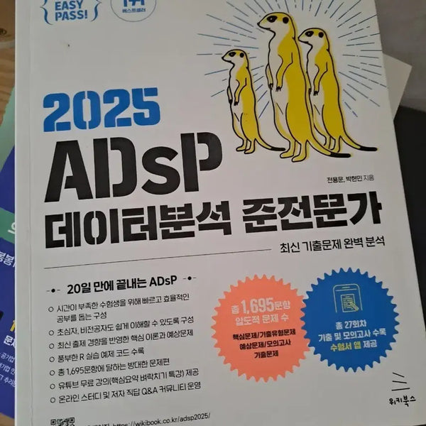 [BUNJANG] ADSPs Meerkat Camera / adsp 미어캣