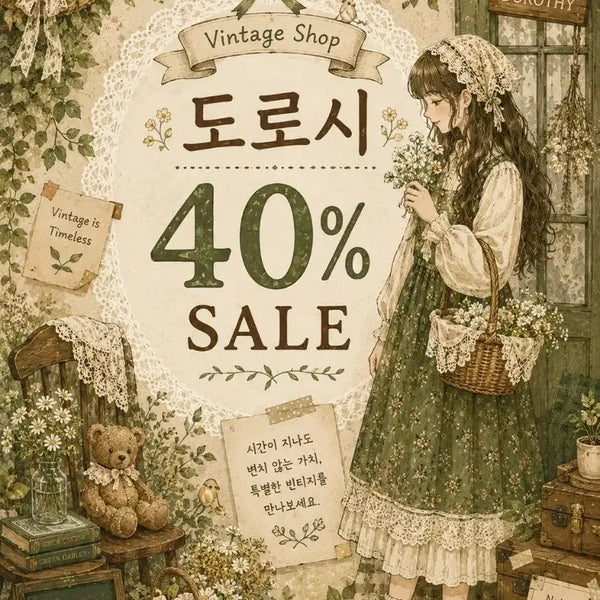 [BUNJANG] Dorothy Sale Event / 세일