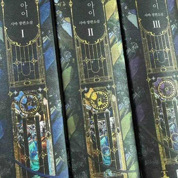 [BUNJANG] I This House Vol. 1-3 / 나는 이집아이 1-3권