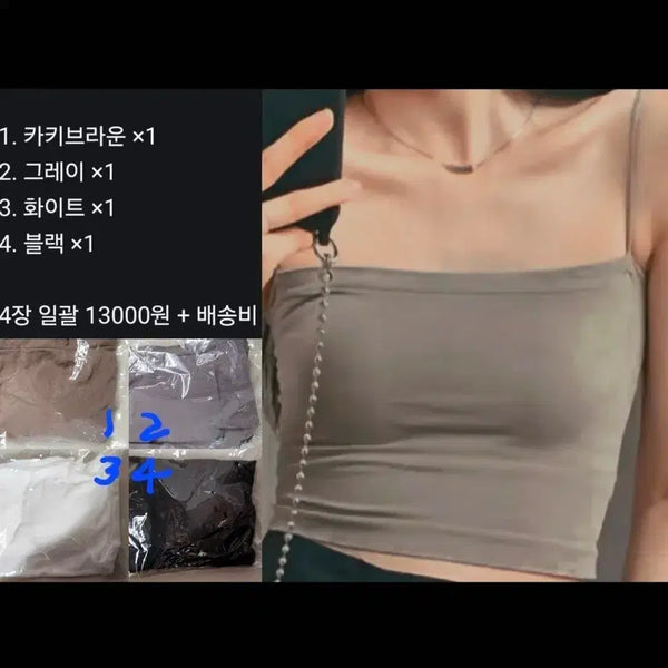 [BUNJANG] 4pc Set Square Neck Strap Sleeveless Crop Top with Built-in Bra / (4장 일괄)크롭 캡내장 스퀘어 끈 나시 민소매