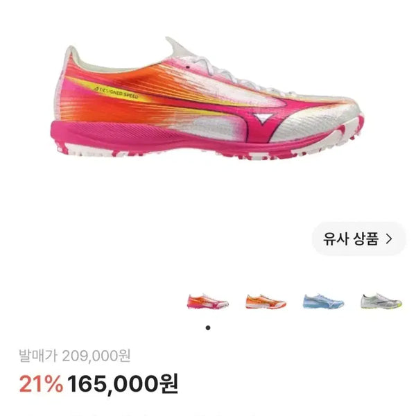 [BUNJANG] Mizuno Alpha 3 Elite AS Cleats (255mm) / 미즈노 알파3 엘리트 as 255