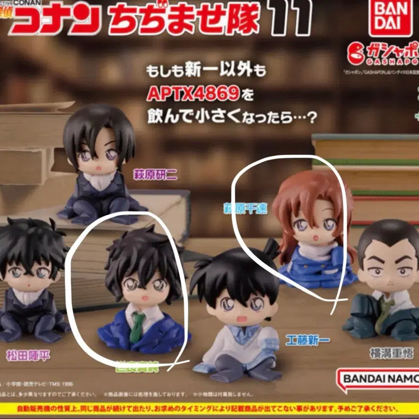 [BUNJANG] Detective Conan Chizimase Vol. 11 Gacha Figures Bundle Set (Hagiwara Chiya & Sera) / 일괄 미개봉) 명탐정 코난 치지마세 11탄 가챠 피규어 하기와라 치하야 세라