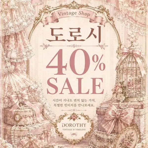 [BUNJANG] Site-wide 40% Off Sale / 40%세일