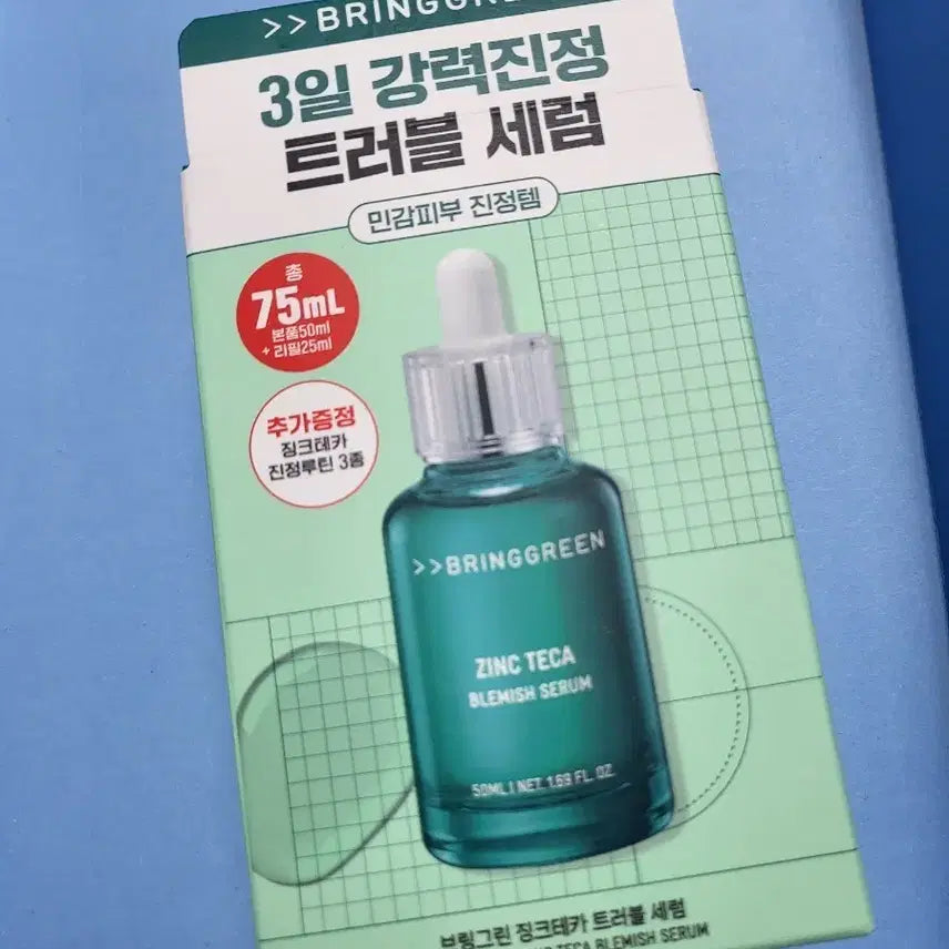 [BUNJANG] Bring Green Zinc Tekka Trouble Serum 75ml / 브링그린 징크테카 트러블 세럼 75ml
