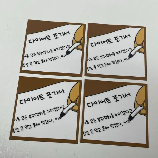[BUNJANG] Sealing Sticker Set / 스티커) 마감스티커