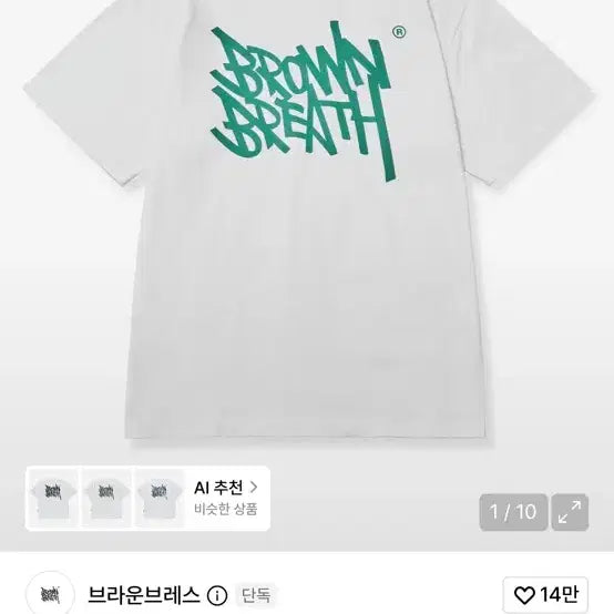 [BUNJANG] Brownbreath Tag Tee Off White / 브라운브레스 TAG TEE 오프화이트