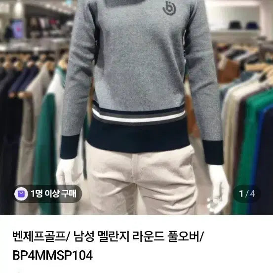 [BUNJANG] Benjefe Men's Melange Round Pullover BP4MMSP104 / 벤제프 100(새)옷