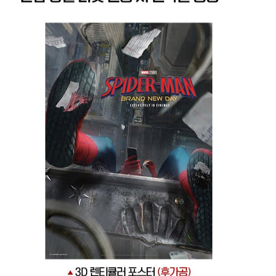 [BUNJANG] Spider-Man Brand New Day Lenticular Poster / 스파이더맨 브랜드 뉴데이 렌티큘러 포스터