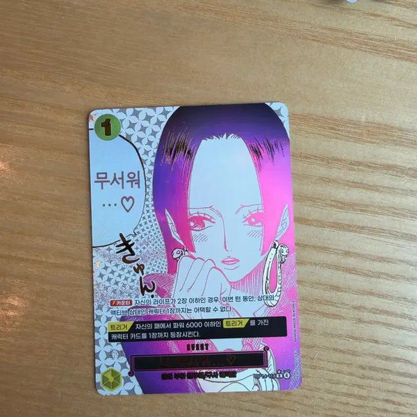 [BUNJANG] One Piece Card Game OP14-118 R Parallel Boa Hancock / 원피스 카드게임 OP14-118 R 패러렐 보아 행콕