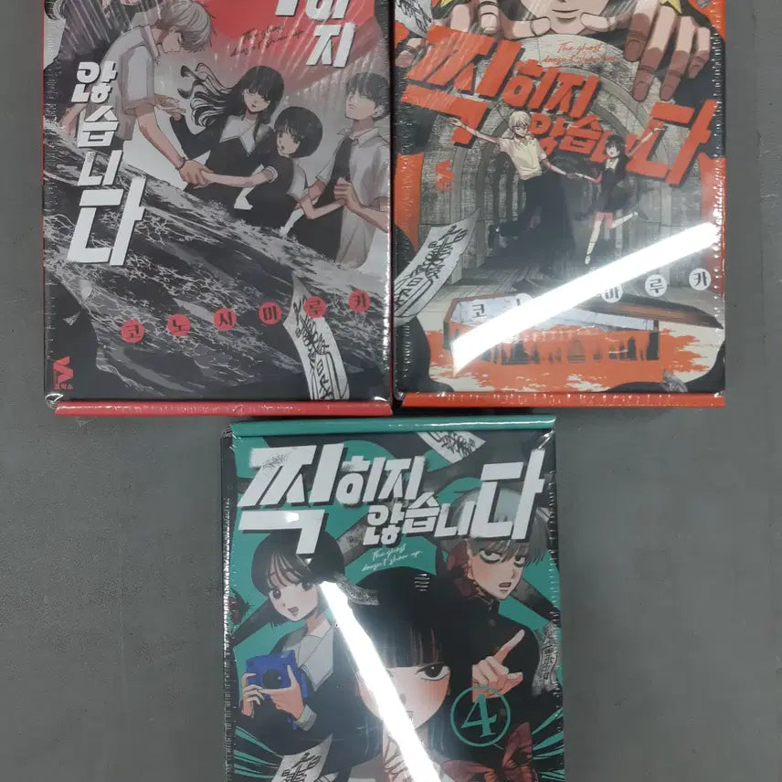 [BUNJANG] Limited Edition Unsealed Manga Collection / 찍히지않습니다 4-6 한정판 미개봉 만화짱많아 프로안전상점