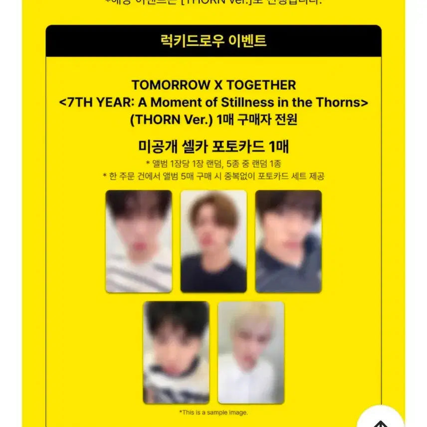 [BUNJANG] TXT Beomgyu Lucky Draw Split Set / 범규) 투바투 가시잠바 메이크스타 범규 분철
