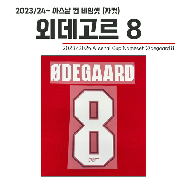 [BUNJANG] Arsenal Martin Ødegaard 2023/24 Cup Version Name Set #8 / 2023/24~ 컵버전 네임셋 아스날 외데고르 8 (자컷)