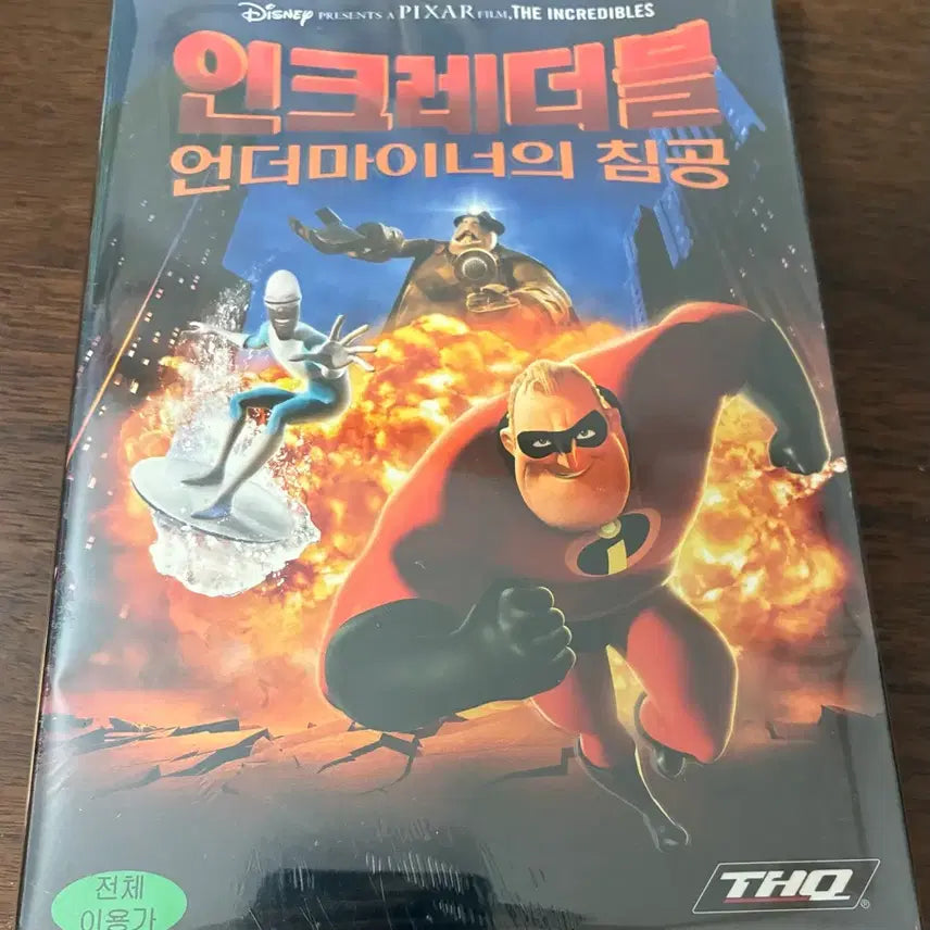 [BUNJANG] The Incredibles Underminer's Invasion Game / 인크레더블 언더마이너의 침공 게임