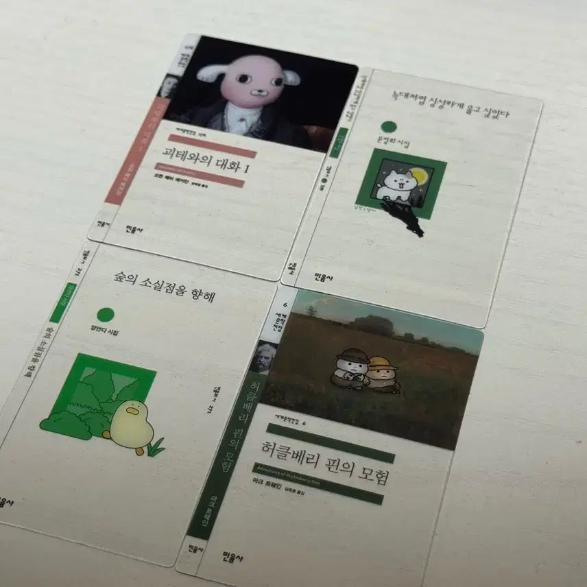 [BUNJANG] Minumsa Bookmark Set / 민음사빵 민음사 책갈피