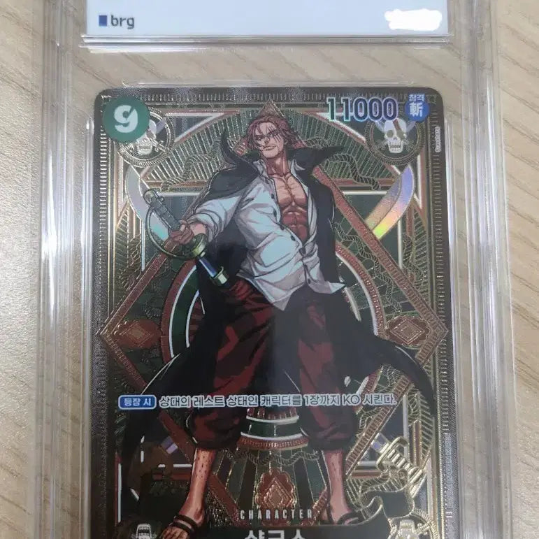 [BUNJANG] One Piece Shanks Card OP11 SP #4 Graded Mint 9 / 원피스 샹크스 카드 2026 OP11 SP #4 민트 9등급
