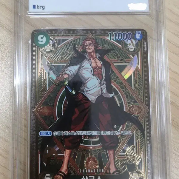 [BUNJANG] One Piece Shanks Card OP11 SP #4 Graded Mint 9 / 원피스 샹크스 카드 2026 OP11 SP #4 민트 9등급