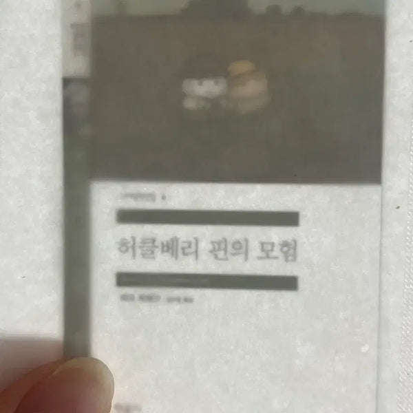 [BUNJANG] Minumsa Bookmark / 민음사 책갈피 [미개봉]
