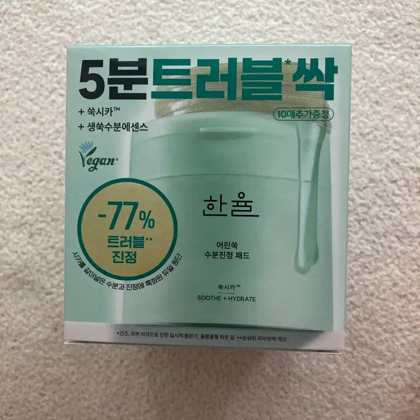 [BUNJANG] Hanyul Young Mugwort Calming Water Pad (70 Sheets) / 한율 어린쑥 패드70매