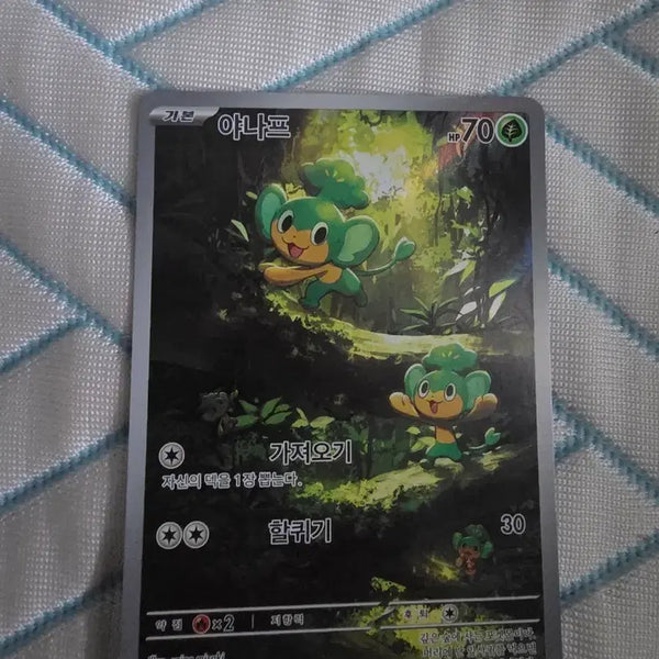 [BUNJANG] Pokemon Card Yanaph AR 089/086 / 포켓몬카드 야나프 AR 089/086
