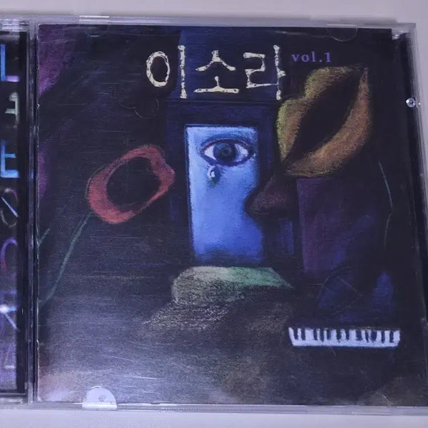 [BUNJANG] Lee Sora Vol. 1 Unsealed CD / 이소라 1집 vol.1 (개봉 CD)