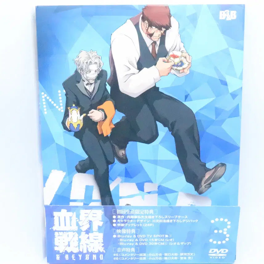 [BUNJANG] Blood Blockade Battlefront & Beyond Vol. 3 Limited Edition DVD / 혈계전선 & BEYOND Vol.3 초회생산한정 DVD
