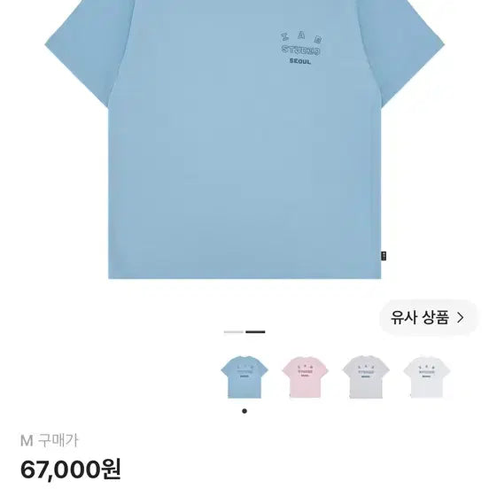 [BUNJANG] IAPP STUDIO Seoul T-Shirt Sky Blue / 아이앱스튜디오 서울 티셔츠 스카이블루