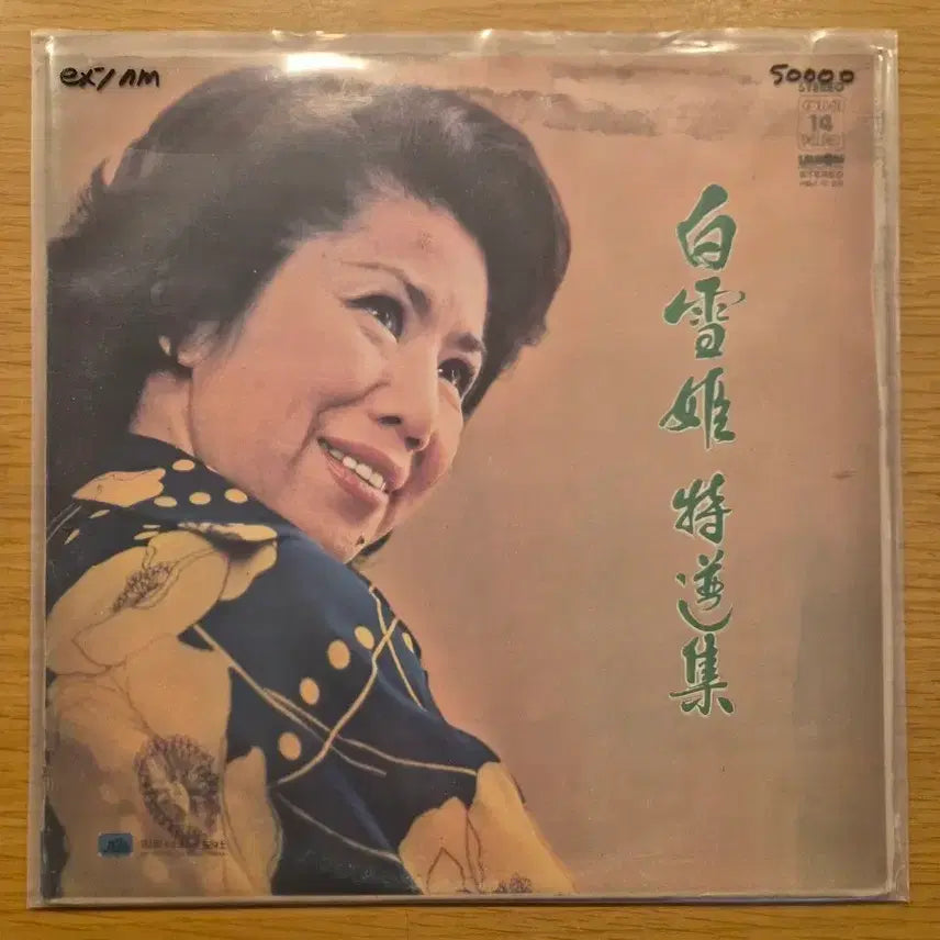 [BUNJANG] Baek Seol Hee LP / 백설희 lp