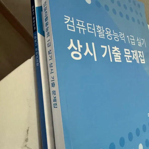 [BUNJANG] Dukgori DabuteEdu 2026 Computer Literacy Level 1 Practical & Theory Study Set / 독고리 다부터에듀 2026년 컴활1급실기 상시기출문제집, 1급 필기 핵심 요점정리집