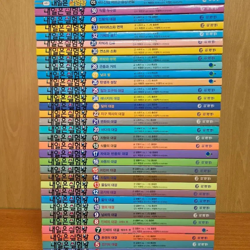[BUNJANG] Tomorrow's Experiment King Complete Set (Revised Edition, 39 Volumes) / 내일은 실험왕(전39권,개정판,특급수준)