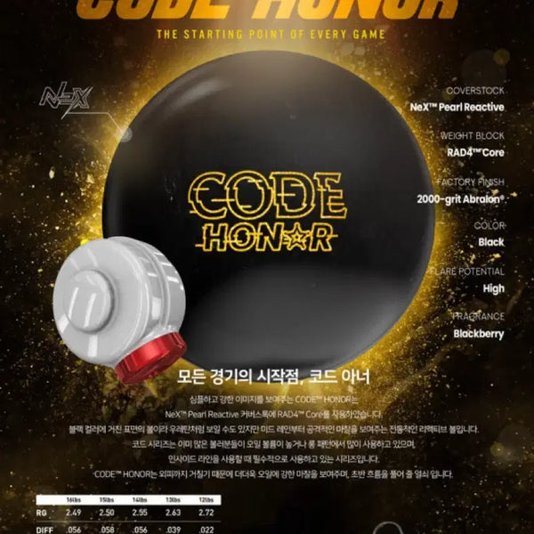 [BUNJANG] 15lb Chord Honor Bowling Ball / 15파운드 볼링공