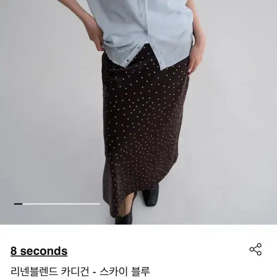 [BUNJANG] 8SECONDS Linen Blend Cardigan Sky Blue / 에잇세컨즈 리넨블렌드 카디건 스카이 블루