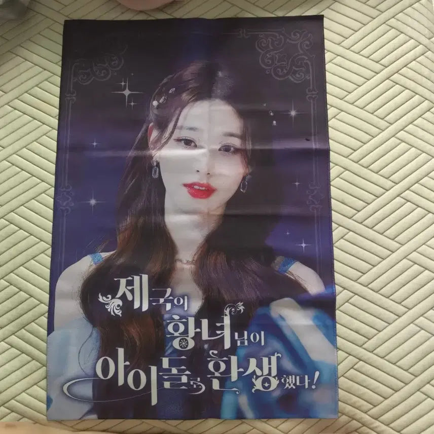 [BUNJANG] IVE Wonyoung Slogan / 아이브 장원영 슬로건