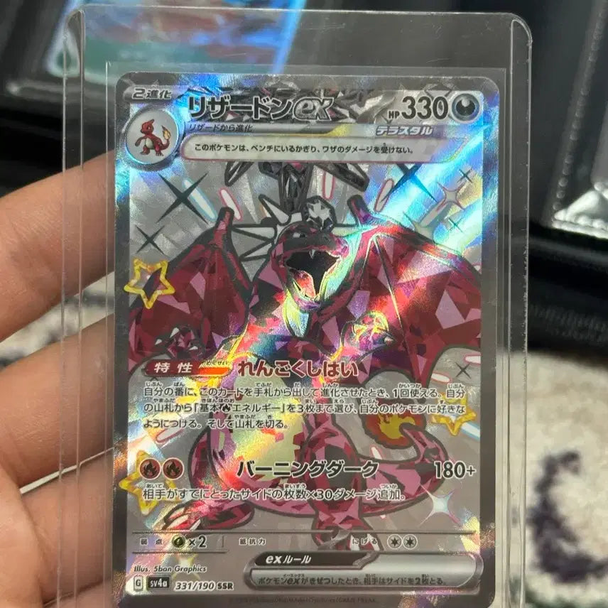 [BUNJANG] Charizard SSR Shiny Treasure Japanese Edition / 리자몽ssr 일판 샤이니트레져
