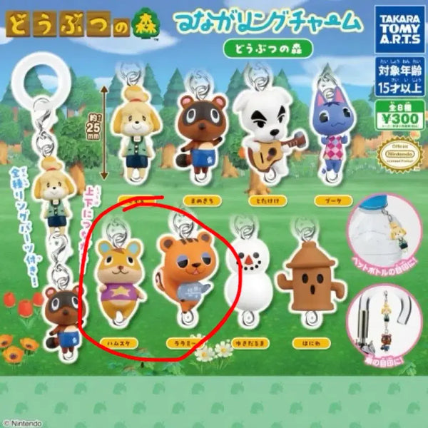 [BUNJANG] Bundle Set Sealed Animal Forest Majimaru Darami Hamsterin Keychain / 일괄)미개봉 동물의숲 메지루시 동숲 가챠 다라미 햄스틴