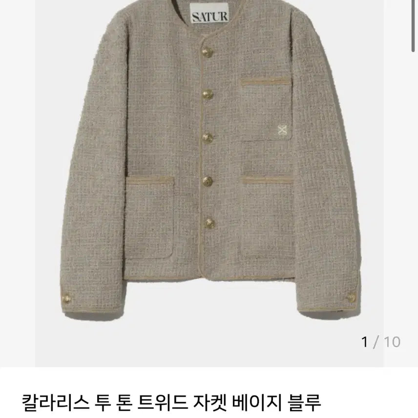 [BUNJANG] SATUR Tweed Jacket Men's Size L / 세터 SATUR 트위드 자켓 남자 새상품