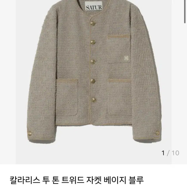 [BUNJANG] SATUR Tweed Jacket Men's Size L / 세터 SATUR 트위드 자켓 남자 새상품