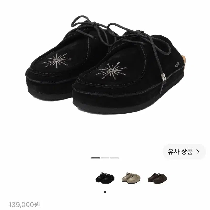 [BUNJANG] Milo Archive x Negative Three Crescendo Desert Mule Black / [260] 밀로 아카이브 X 네거티브쓰리 크레센도 데저트 뮬 블랙