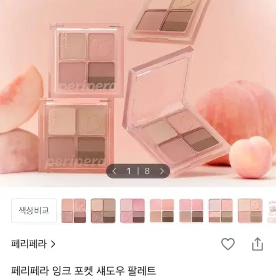 [BUNJANG] Peripera Ink Pocket Shadow Palette / 페리페라 잉크 포켓 섀도우 팔레트