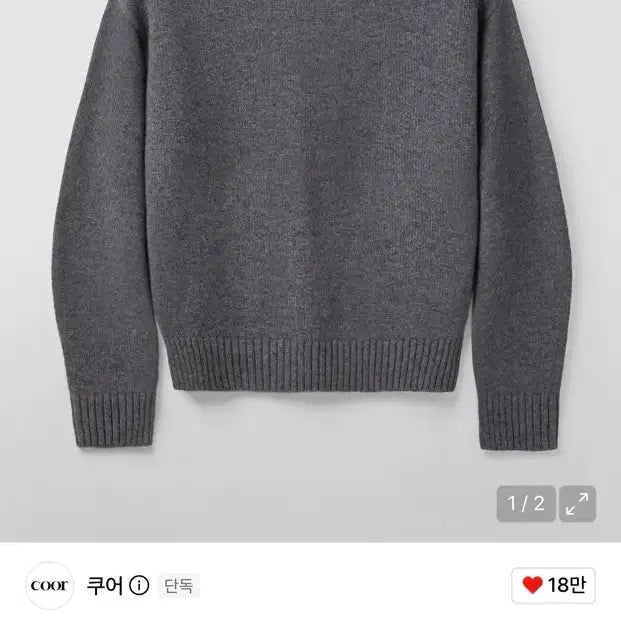 [BUNJANG] Coore Wool Crop Crewneck Sweater Grey / S) 쿠어 울 크롭 크루넥 스웨터 그레이